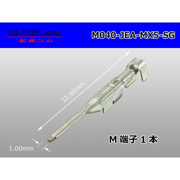 Photo1: ■[JAE] 040 TypeMX5-A series M Terminal  /M040-JAE-MX5-SG (1)