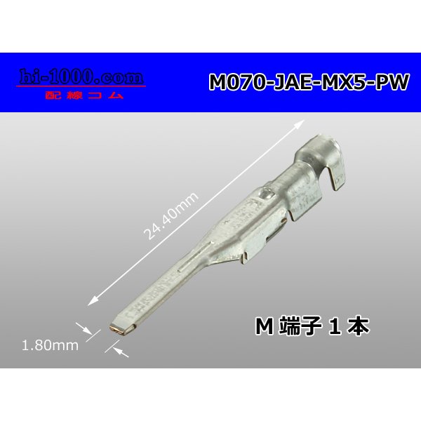 Photo1: ●[JAE] 070 Type   MX5-A series male Terminal /M070-JAE-MX5-PW (1)