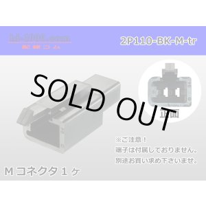 Photo: ●[sumitomo] 110 type 2 pole M connector[black] (no terminals) /2P110-BK-M-tr