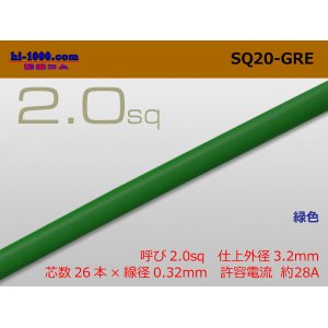 Photo: ●2.0sq Electric cable (1m) [color Green] /SQ20GRE