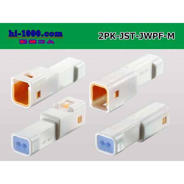 Photo2: ●[JST] JWPF waterproofing 2 pole M connector (no terminals) /2P-JST-JWPF-M-tr (2)