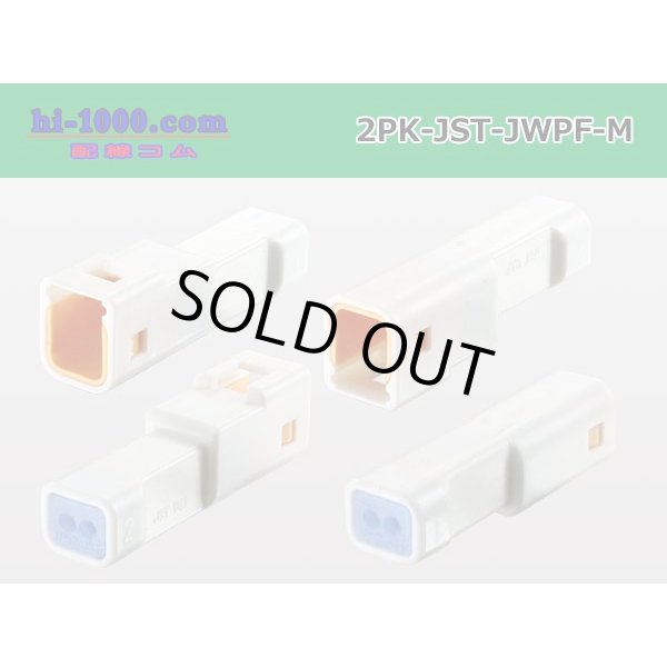 Photo2: ●[JST] JWPF waterproofing 2 pole M connector (no terminals) /2P-JST-JWPF-M-tr (2)