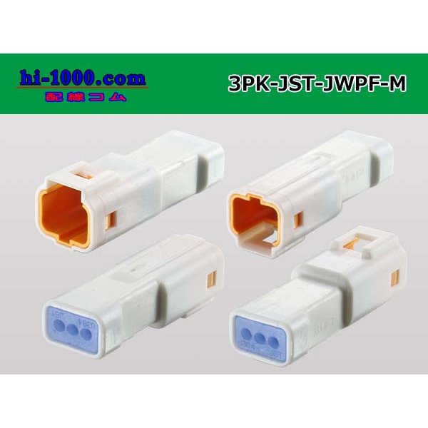 Photo2: ●[JST] JWPF waterproofing 3 pole M connector (no terminals) /3P-JST-JWPF-M-tr (2)