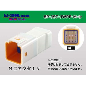 Photo: ●[JST] JWPF waterproofing 8 pole M connector (no terminals) /8P-JST-JWPF-M-tr