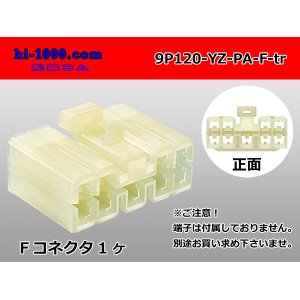 Photo: ●[yazaki]120 type PA series 9 pole F connector (no terminals) /9P120-YZ-PA-F-tr