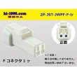 Photo1: ●[JST] JWPF waterproofing 2 pole F connector (no terminals) /2P-JST-JWPF-F-tr (1)