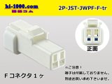 Photo: ●[JST] JWPF waterproofing 2 pole F connector (no terminals) /2P-JST-JWPF-F-tr