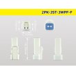 Photo3: ●[JST] JWPF waterproofing 2 pole F connector (no terminals) /2P-JST-JWPF-F-tr (3)