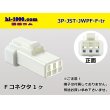 Photo1: ●[JST] JWPF waterproofing 3 pole F connector (no terminals) /3P-JST-JWPF-F-tr (1)