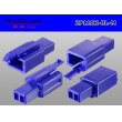 Photo2: ●[sumitomo] 110 type 2 pole M connector[blue] (no terminals) /2P110-BL-M-tr  (2)