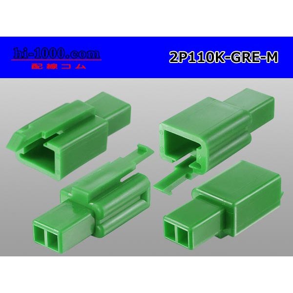 Photo2: ●[sumitomo] 110 type 2 pole M connector[green](no terminals) /2P110-GRE-M-tr (2)