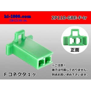 Photo: ●[sumitomo] 110 type 2 pole F connector[green] (no terminals) /2P110-GRE-F-tr