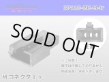 Photo: ●[sumitomo] 110 type 3 pole M connector[black](no terminals) /3P110-BK-M-tr