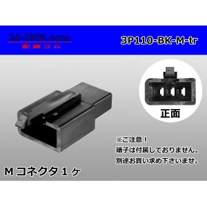 Photo: ●[sumitomo] 110 type 3 pole M connector[black](no terminals) /3P110-BK-M-tr