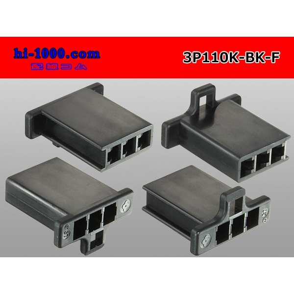 Photo2: ●[sumitomo] 110 type 3 pole F connector[black] (no terminals) /3P110-BK-F-tr (2)