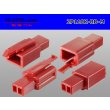 Photo2: ●[sumitomo] 110 type 2 pole M connector[red] (no terminals) /2P110-RD-M-tr (2)