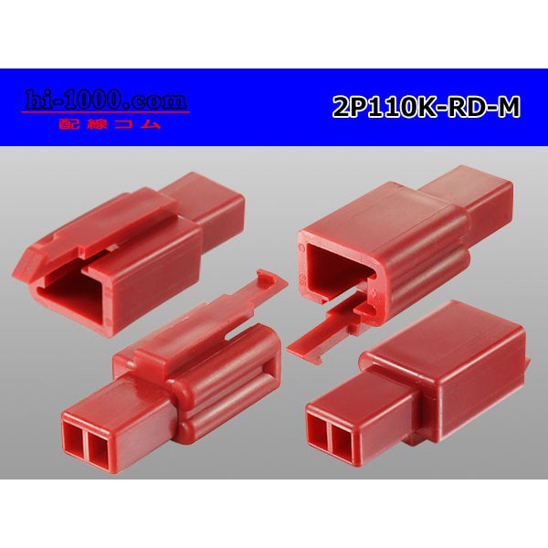 Photo2: ●[sumitomo] 110 type 2 pole M connector[red] (no terminals) /2P110-RD-M-tr  (2)