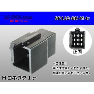 Photo: ●[sumitomo] 110 type 9 pole M connector[black](no terminals) /9P110-BK-M-tr