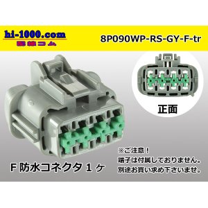 Photo: ●[sumitomo] 090 type RS waterproofing series 8 pole F connector [glay]  (no terminals) /8P090WP-RS-GY-F-tr