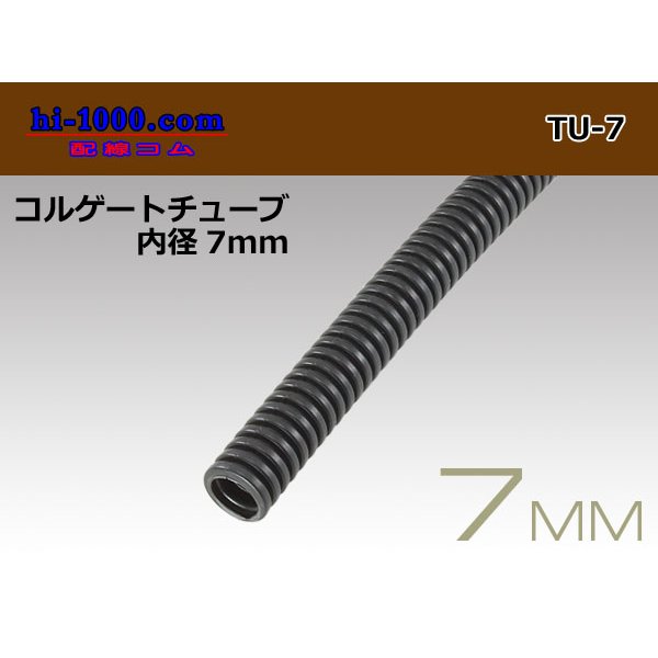 Photo1: Wiring Corrugated Tube < diameter 7mm>( length 1m)/TU-7 (1)