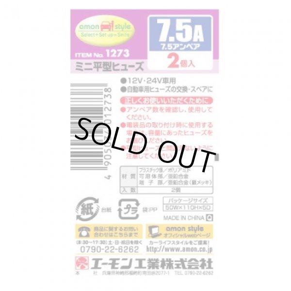 Photo3: Mini flat type  Type fuse　75A  2 pieces 　1273 (3)