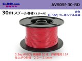 Photo: ●[SWS]  AVS0.5f  spool 30m Winding 　 [color Red] /AVS05f-30-RD