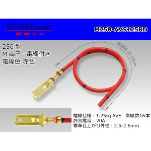 Photo: M250 Terminal 1.25sq With electric wire - [color Red]