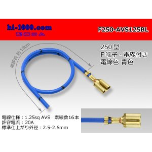 Photo: F250 Terminal 1.25sq With electric wire - [color Blue]