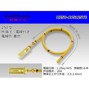 Photo: M250 Terminal 1.25sq With electric wire - [color Yellow]