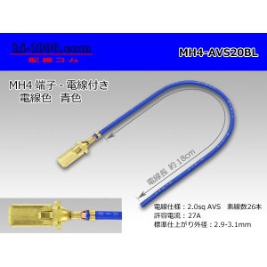Photo: MH4 Terminal 2.0sq With electric wire - [color Blue]
