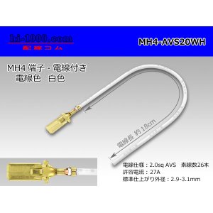 Photo: MH4 Terminal 2.0sq With electric wire - [color White]