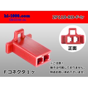 Photo: ●[sumitomo] 110 type 2 pole F connector[red] (no terminals) /2P110-RD-F-tr