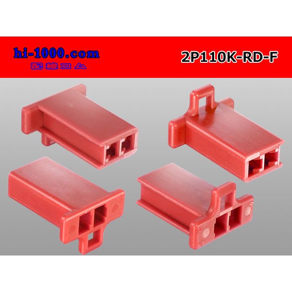 Photo2: ●[sumitomo] 110 type 2 pole F connector[red] (no terminals) /2P110-RD-F-tr (2)