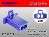 Photo: ●[sumitomo] 110 type 2 pole F connector[blue] (no terminals) /2P110-BL-F-tr