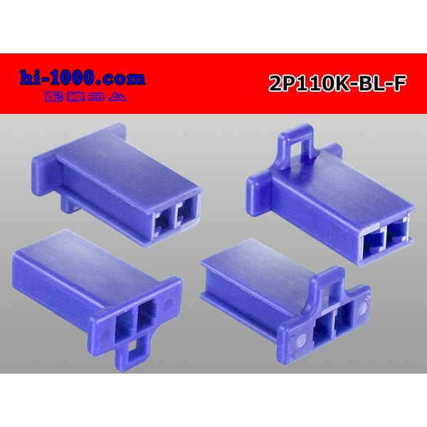 Photo2: ●[sumitomo] 110 type 2 pole F connector[blue] (no terminals) /2P110-BL-F-tr (2)