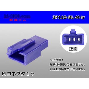 Photo: ●[sumitomo] 110 type 3 pole M connector[blue] (no terminals) /3P110-BL-M-tr 