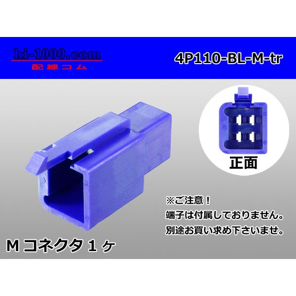 Photo1: ●[sumitomo] 110 type 4 pole M connector[blue] (no terminals) /4P110-BL-M-tr  (1)