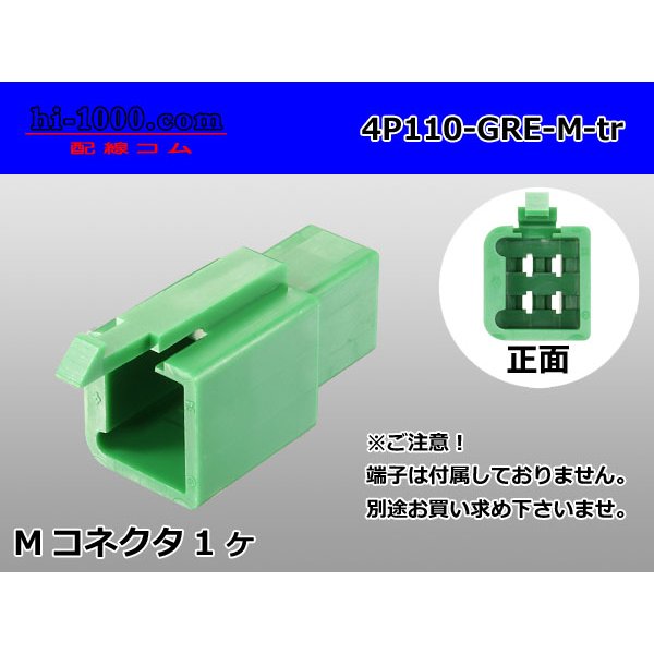 Photo1: ●[sumitomo] 110 type 4 pole M connector[green](no terminals) /4P110-GRE-M-tr (1)