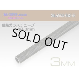 Photo: Heat-resistant glass tube  [color Black] ( diameter 3mm length 1m)/GLATU-BK-3