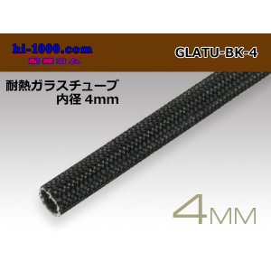 Photo: Heat-resistant glass tube  [color Black] ( diameter 4mm length 1m)/GLATU-BK-4