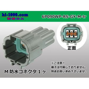 Photo: ●[sumitomo] 090 type RS waterproofing series 6 pole M connector [gray] (no terminals)/6P090WP-RS-GY-M-tr