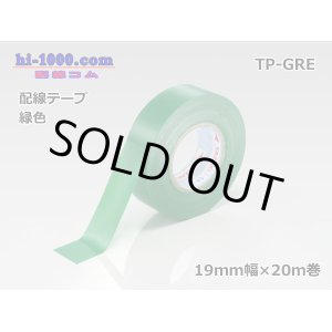 Photo: Wiring tape  [color Green] /TP-GRE