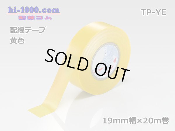 Photo1: Wiring tape  [color Yellow] /TP-YE (1)