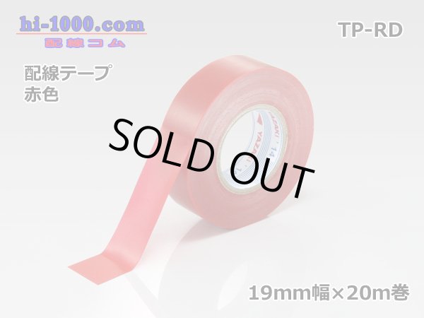 Photo1: Wiring tape  [color Red] /TP-RD (1)