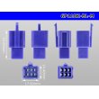 Photo3: ●[sumitomo] 110 type 6 pole M connector[blue] (no terminals) /6P110-BL-M-tr  (3)