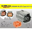 Photo1: ●[sumitomo] 090 type RS waterproofing series 2 pole "STANDARD Type2" F connector [gray] (no terminal)/2P090WP-RS-STD-Type2-GY-F-tr (1)