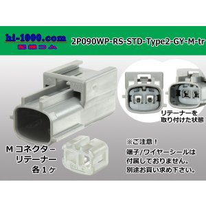 Photo: ●[sumitomo] 090 type RS waterproofing series 2 pole "STANDARD Type2" M connector [gray] (no terminal)/2P090WP-RS-STD-Type2-Y-M-tr