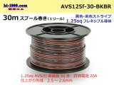Photo: ●[SWS]  Electric cable  30m spool  Winding  (1 reel ) [color Black & Brown stripe] /AVS125f-30-BKBR
