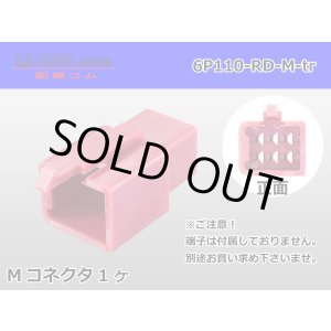 Photo: ●[sumitomo] 110 type 6 pole M connector[red] (no terminals) /6P110-RD-M-tr
