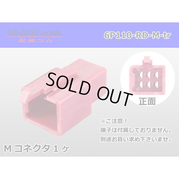 Photo1: ●[sumitomo] 110 type 6 pole M connector[red] (no terminals) /6P110-RD-M-tr (1)